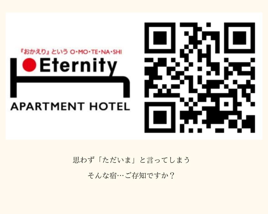 Apartamento Eternity House 新宿大久保 Tokio Exterior foto